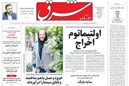 دوشنبه 1 اردیبهشت 1404 شماره 5090