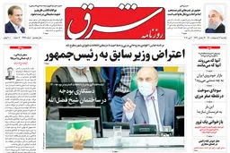 یکشنبه 12 اردیبهشت 1400 | شماره 3992