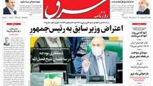 یکشنبه 12 اردیبهشت 1400 | شماره 3992