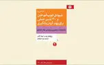 آموختن با ابزارهای تفکر انتقادی