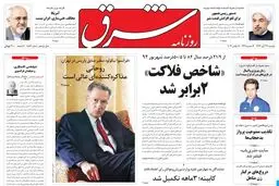 دوشنبه 27 آبان 1392 شماره 1883
