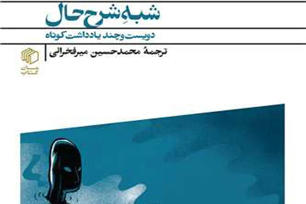 جادوی سخنوری

