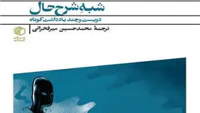 جادوی سخنوری

