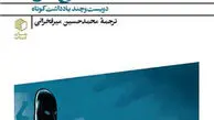 جادوی سخنوری

