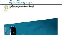 جادوی سخنوری

