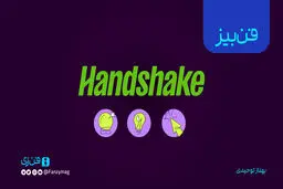 اتصال آنلاین دانشجویان و کارفرمایان 

