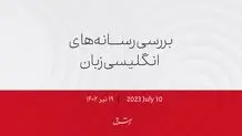 تردید‌های آمریکا و آلمان برای عضویت اوکراین در ناتو