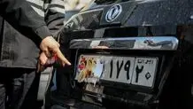 ۶ ماه تا یک سال حبس برای صاحبان خودروهای پلاک‌ مخدوش
