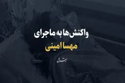 وقتی احساسات عمومی جریحه‌دار می‌شود