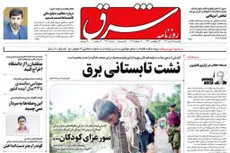 ‌یکشنبه 25 تیر 1402 شماره 4602