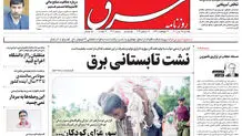  ‌یکشنبه 25 تیر 1402 شماره 4602