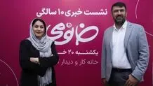  رشد 3برابری فروش خانومی در سال 1402