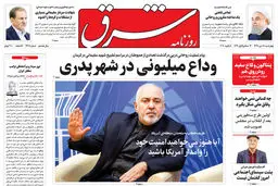 چهارشنبه 18 دی 1398 شماره 3618