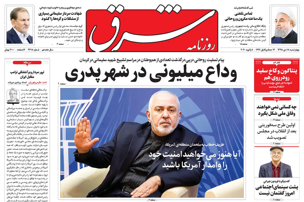 چهارشنبه 18 دی 1398 شماره 3618