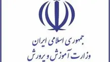 استخدام ۱۰۰۰ مشاور در آموزش و پرورش