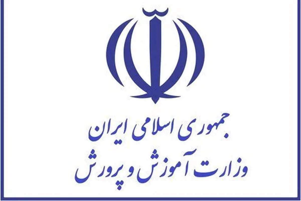 آزمون استخدامی آموزش و پرورش ویژه جذب دبیری و هنرآموز ۱۴۰۳