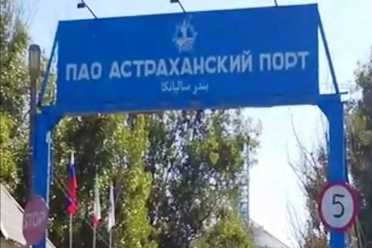 إیران تبدأ تجریبیا بنقل السلع عبر الممر الدولی للنقل بین الشمال والجنوب