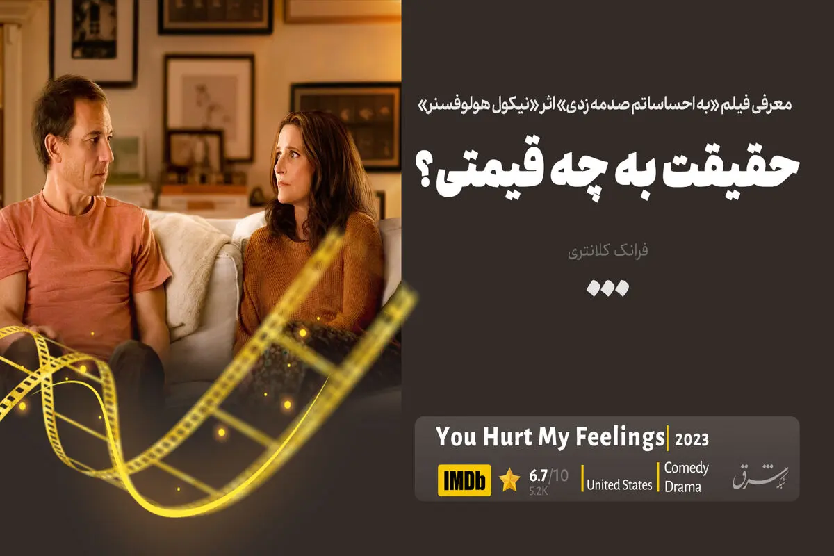 حقیقت به چه قیمتی؟