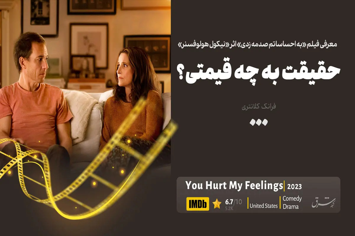 حقیقت به چه قیمتی؟
