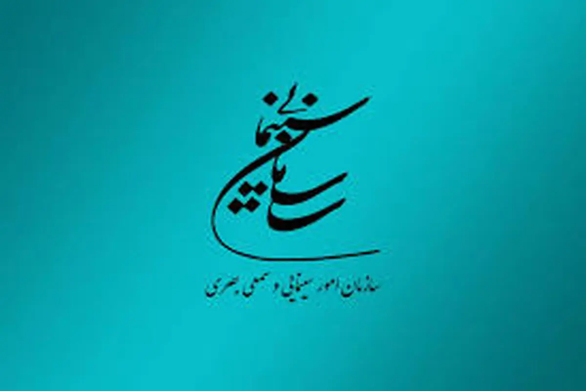 ‎در بازدید رئیس سازمان سینمایی سوره از سینما ساحل اهواز چه گذشت؟

