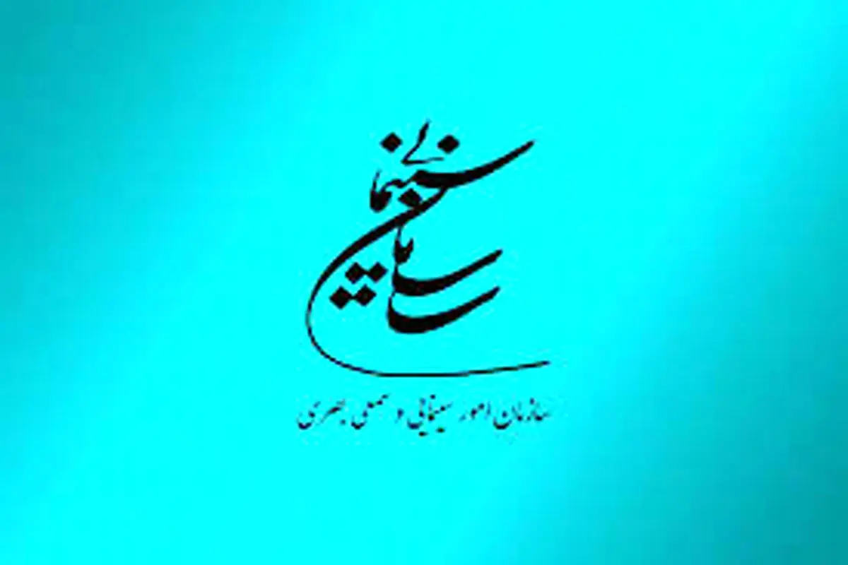 ‎در بازدید رئیس سازمان سینمایی سوره از سینما ساحل اهواز چه گذشت؟

