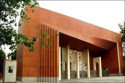 آخرین تغییرات تقویم آموزشی دانشجویان دانشگاه شریف

