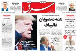یکشنبه 15 تیر 1399 شماره 3758