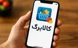 کالابرگ این کودکان ۲ میلیون تومان شارژ شد