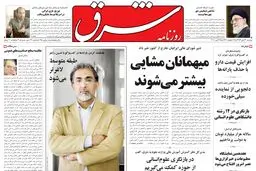 دوشنبه 03 آبان 1389شماره 1095