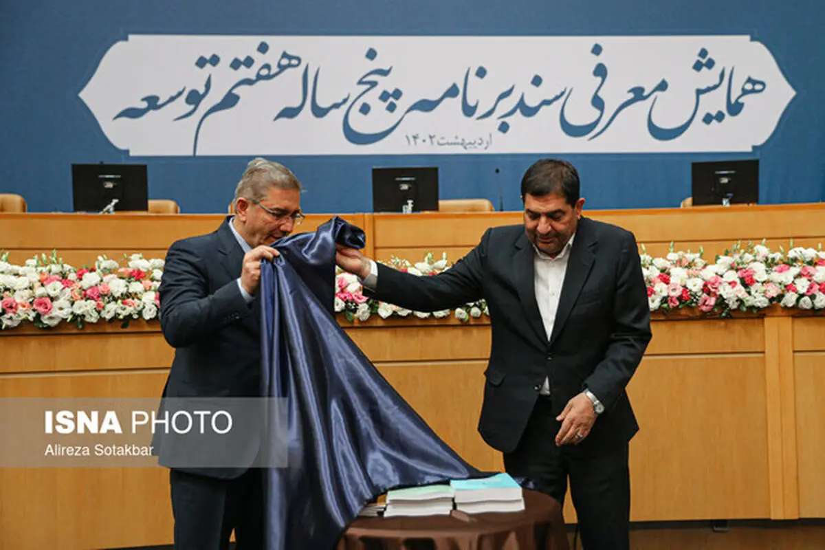 برنامه هفتم توسعه رونمایی شد
