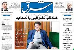 دوشنبه 01 مهر 1392 شماره 1839