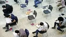 کنکور سراسری ۱۴۰۵ چه زمانی برگزار می‌شود؟ + جزئیات