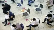 ثبت نام کنکور سراسری ۱۴۰۵ تمدید شد + جزئیات