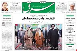 دوشنبه 21 بهمن 1392 شماره 1950