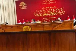 سرانجام نشست انتخاب رئیس‌جمهور  عراق برگزار شد