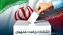 آیین قرعه‌کشی اختصاص سازه‌های تبلیغات شهری به نامزدها در تهران 