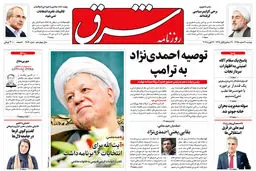 دوشنبه 9 اسفند 1395 | شماره 2814