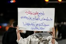 اعتراض به گرانی‌ها در تجمعات شبانه + عکس