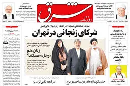 یکشنبه 23 آبان 1395 شماره 2728