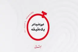 استعفای مجری رادیو ۵ لایو بریتانیا

