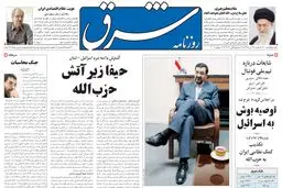 دوشنبه 26 تیر 1385 شماره 810