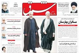 یکشنبه 9 اسفند1394 | شماره 2532