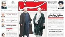 یکشنبه 16 اسفند1394 | شماره 2538