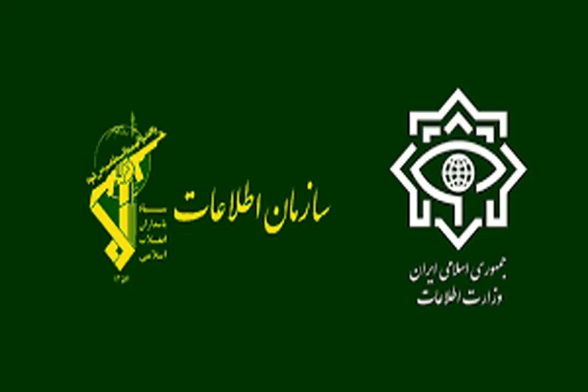 بیانیه­ تبیینی مشترک وزارت اطلاعات و سازمان اطلاعات سپاه پاسداران پیرامون «مداخلات رژیم آمریکا در اغتشاشات اخیر کشور»