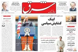 پنحشنبه 01 مرداد 1394 | شماره 2353