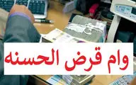 چگونه وام 900 میلیون تومانی بگیریم؟