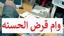 چگونه وام 900 میلیون تومانی بگیریم؟