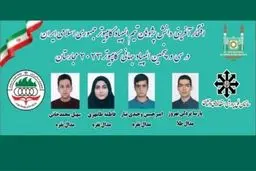 Iran wins 4 medals at International Olympiad in Informatics
