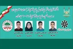 Iran wins 4 medals at International Olympiad in Informatics