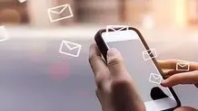 ارسال پیامک تبلیغاتی و اطلاع رسانی بدون اجازه ممنوع است
